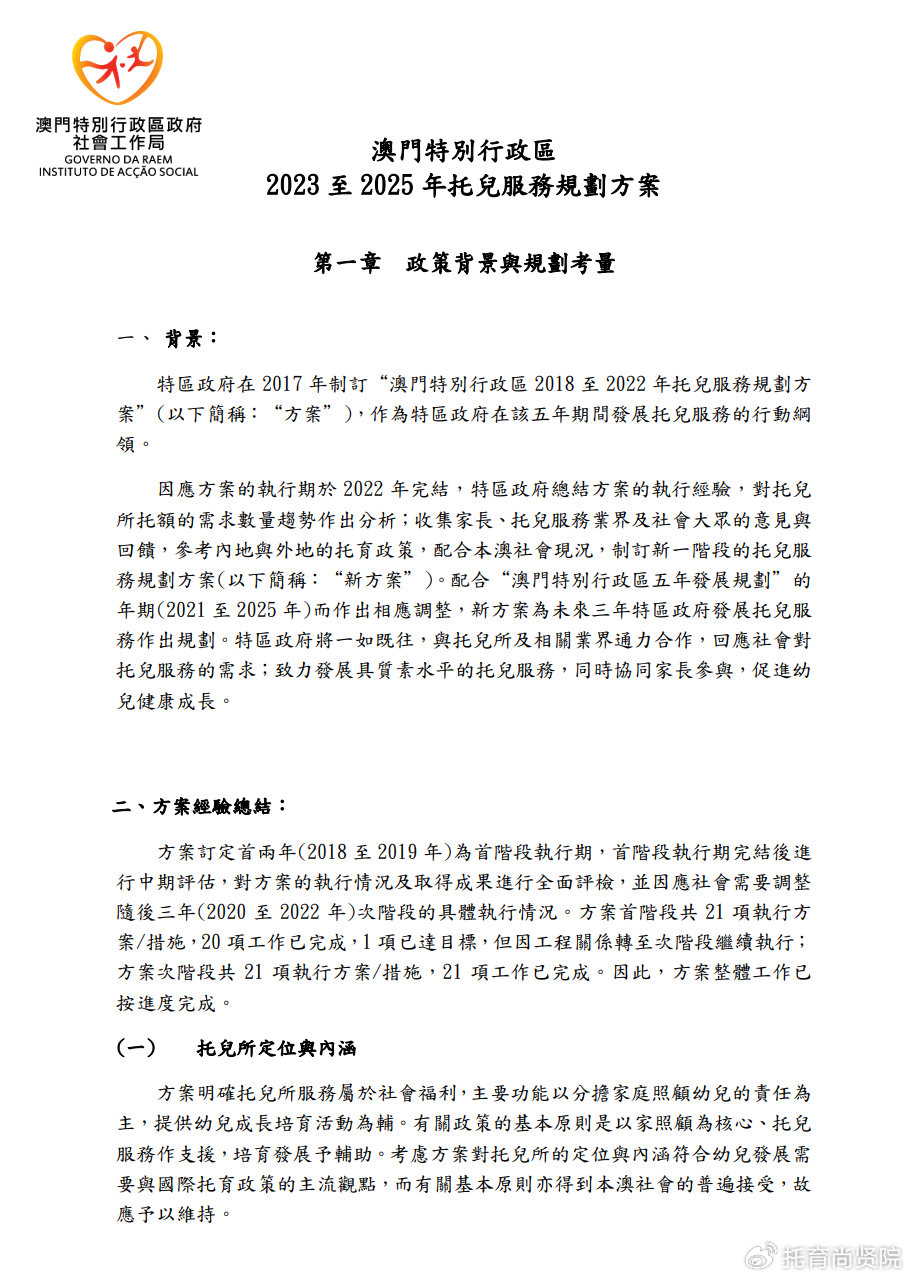 新澳门2025年正版免费公开058期 44-18-38-26-08-31T：11,新澳门2025年正版免费公开资料解析——以第058期为例