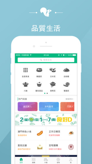 新澳免费资料库大全app080期 02-15-26-28-34-44C：30,新澳免费资料库大全app第080期，探索数字世界的宝藏