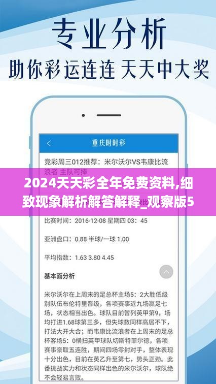 2025年天天开好彩资料092期 30-03-28-31-07-40T：35,探索未来幸运之门，解读2025年天天开好彩资料第092期数字组合之谜