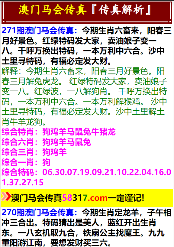 2025年新澳门马会传真资料全库122期 02-08-12-30-33-37U：21,探索澳门马会传真资料全库，揭秘未来的预测与趋势（第122期展望）