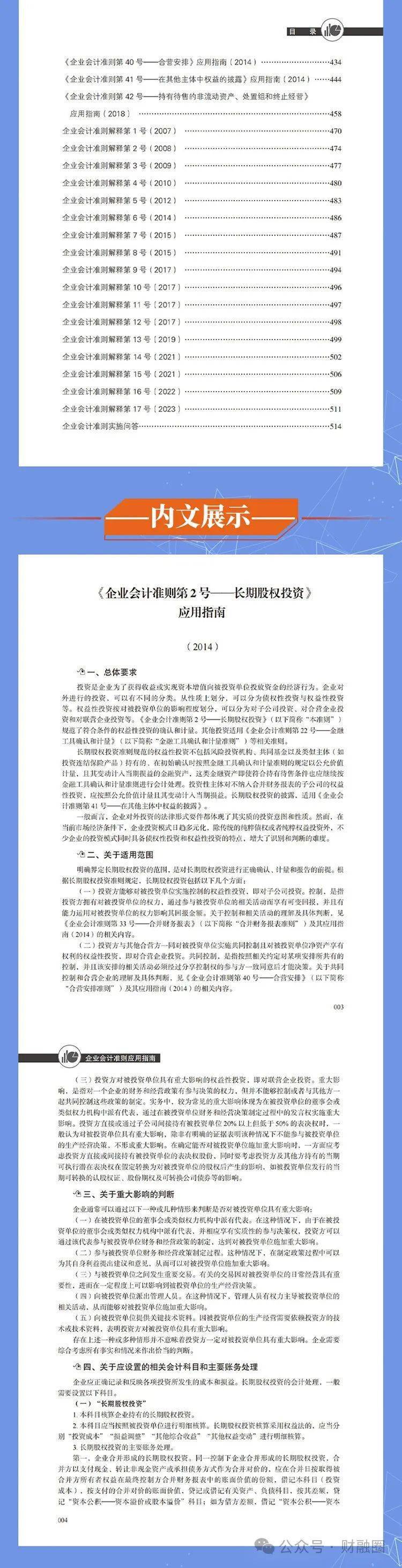 2025年正版资料免费097期 48-30-10-05-23-40T：17,探索未来教育新模式，2025年正版资料免费共享计划第097期详解